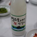 매운탕명가