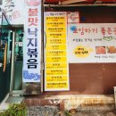 1988청춘낙지행신점 이미지
