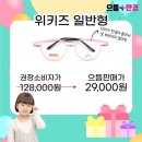 으뜸플러스안경 춘천명동점 이미지