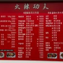 화라쿵푸 이미지