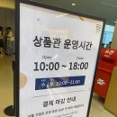 부채박물관 | 국립중앙박물관 굿즈 신상 까치호랑이 배지 조명 술잔 갓 키링 부채 곤룡포 비치타월 굿즈샵 후기