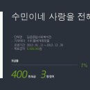 수민이네 이미지