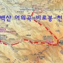 제129차 정기산행공지 - 2015년 1월 25일(일) 소백산(단양, 영주) 1440m 이미지