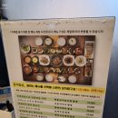 건강밥상 - 보령시 대천항로 333 | 건강밥상