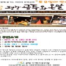 물체놀이극 <평강, 공주와 온달, 바보> 이미지