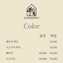 26도 헤어 교대역점