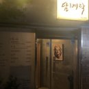 성북동연우재 이미지
