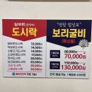 도란도란알토란 | 천안 맛집 알토란한정식 산수화정식후기