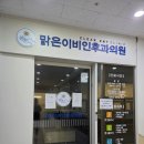 세종맑은이비인후과의원 이미지