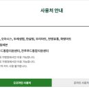 녹산농협 하나로마트 이미지