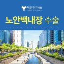 예본안과의원 이미지