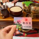 부천 원미동 “천지암” 30년 경력 신점 방문 후기👵🏻
