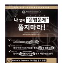 레이첼스그래머온영어교습소