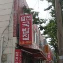 합천국밥 이미지