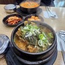 성남 상대원 맛집 후기. 순두부찌개 맛집 매취랑 감자탕 집인데 순두부가 goat에요!
