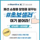 프로젝트셀러