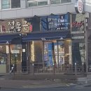 정동근빵집 이미지