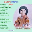 슈산보이 / 박단마 이미지