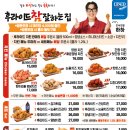 후라이드참잘하는집인동점 이미지