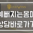 큐비스의원 이미지