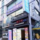 일품각 본점 | 역삼동 맛집 든든했던 일품각 역삼동점과 대우부대찌개