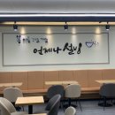 설빙대구대명점 이미지