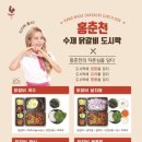 홍춘천