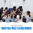 경기도 구리시 청소년수련관 이미지