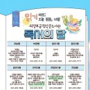 독서의 달 이미지
