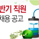 2014년 한전원자력연료 상반기 경력/신입 직원 채용공고(~4.7) 이미지