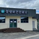 대전중구정생보건진료소 이미지