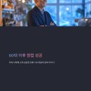 해운대 기술교육원 | 시니어어르신 행복찾기!“60대 이후 창업 성공 사례 – 작게 시작해 크게 성공한 은퇴노인들”