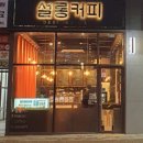 설롱커피
