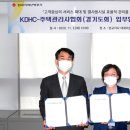 한국주택난방공사