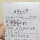 사촌동생이랑 둘이 본 영화 이미테이션게임 후기!!! (feat. 스압, 노잼, 스포주의) 이미지