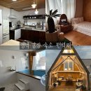 편백채 이미지