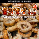 불막열삼장유무계점 이미지