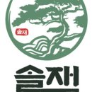솔재옹심이막국수 이미지