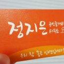 정지은공인중개사사무소 이미지