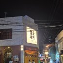 씨유 전포이편한점 | 부산 혼자 와도 편한 혼술 끝판왕 등장! 어색함 없는 전포역 '멸종위기' 진짜 솔직 후기