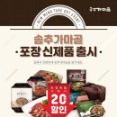 송추 이미지