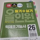 수험사