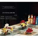 블루스퀘어A동 | 긴자 청담블루에서 상견례 하고 온 솔직후기