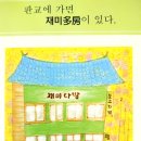 판교시간이멈춘마을2 이미지