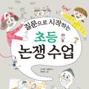 리딩오션독서논술