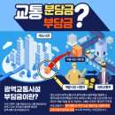 교통시설 이미지