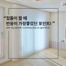 송산주택 | 안산커튼 송산 전원주택 전동(자동) 유니슬렛 설치 후기