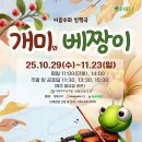 개미와베짱이 이미지