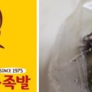 불량족발