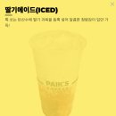 빽다방 산본중앙점 이미지